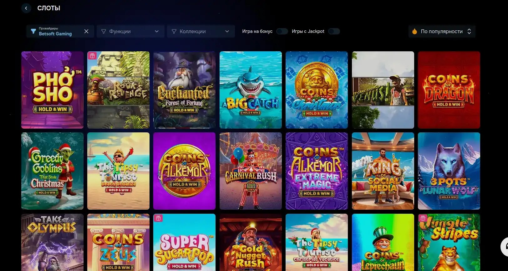 Интерфейс личного кабинета Вулкан Гранд с бонусами